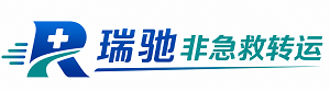 兴和县瑞驰非急救转运｜病人出院长途护送服务
